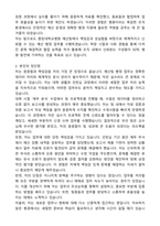 2025 중앙대학교병원 [예산팀] 행정직 자기소개서와 면접자료-2