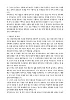 2025 중앙대학교병원 [예산팀] 행정직 자기소개서와 면접자료-3