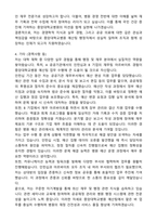 2025 중앙대학교병원 [예산팀] 행정직 자기소개서와 면접자료-4