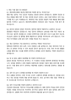 2025 중앙대학교병원 [예산팀] 행정직 자기소개서와 면접자료-5