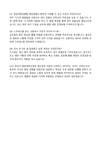2025 중앙대학교병원 [예산팀] 행정직 자기소개서와 면접자료-6