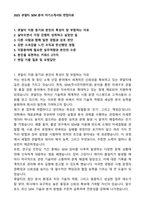 2025 큐알티 SEM 분석 자기소개서와 면접자료-1