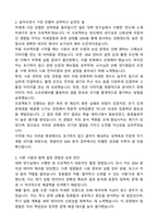 2025 큐알티 SEM 분석 자기소개서와 면접자료-2