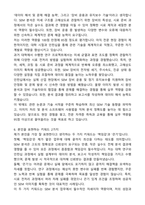 2025 큐알티 SEM 분석 자기소개서와 면접자료-4