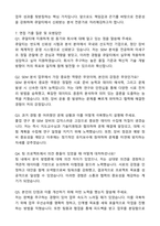 2025 큐알티 SEM 분석 자기소개서와 면접자료-5