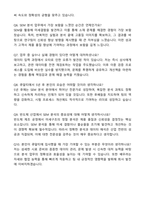 2025 큐알티 SEM 분석 자기소개서와 면접자료-6