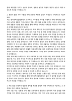 2025 한국화학산업협회 신규직원 채용 (사무·행정) 자기소개서와 면접자료-2
