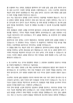 2025 한국화학산업협회 신규직원 채용 (사무·행정) 자기소개서와 면접자료-3
