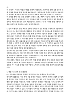 2025 한국화학산업협회 신규직원 채용 (사무·행정) 자기소개서와 면접자료-4