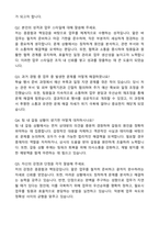 2025 한국화학산업협회 신규직원 채용 (사무·행정) 자기소개서와 면접자료-5