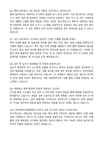 2025 한국화학산업협회 신규직원 채용 (사무·행정) 자기소개서와 면접자료-6