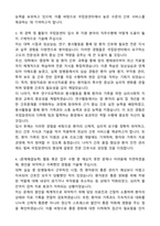 2026년대비 국립암센터 간호직 자기소개서와 면접자료-3