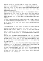 2026년대비 국립암센터 간호직 자기소개서와 면접자료-4