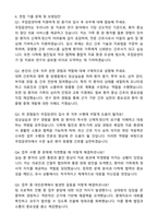 2026년대비 국립암센터 간호직 자기소개서와 면접자료-5