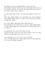 2026년대비 국립암센터 간호직 자기소개서와 면접자료-6