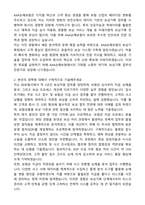 AXA손해보험 보상기획팀 자기소개서와 면접자료-2