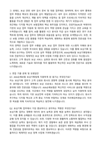 AXA손해보험 보상기획팀 자기소개서와 면접자료-3
