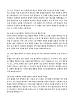 AXA손해보험 보상기획팀 자기소개서와 면접자료-4