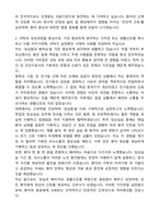 가톨릭대학교 은평성모병원 간호사 최종합격 자기소개서와 면접자료-2