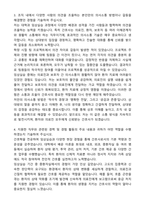 가톨릭대학교 은평성모병원 간호사 최종합격 자기소개서와 면접자료-3