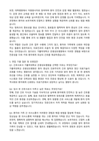 가톨릭대학교 은평성모병원 간호사 최종합격 자기소개서와 면접자료-4
