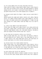 가톨릭대학교 은평성모병원 간호사 최종합격 자기소개서와 면접자료-5