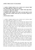 고려대학교 구로병원 신규간호사 자기소개서와 면접자료-1