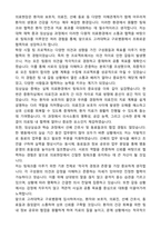 고려대학교 구로병원 신규간호사 자기소개서와 면접자료-3
