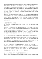 고려대학교 구로병원 신규간호사 자기소개서와 면접자료-4