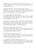 고려대학교 구로병원 신규간호사 자기소개서와 면접자료-5