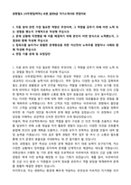 공항철도 [사무영업(역무)] 보훈_일반6급 자기소개서와 면접자료-1