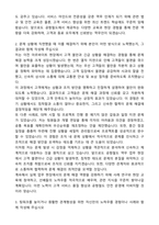 공항철도 [사무영업(역무)] 보훈_일반6급 자기소개서와 면접자료-2