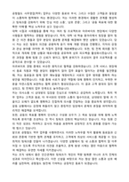 공항철도 [사무영업(역무)] 보훈_일반6급 자기소개서와 면접자료-3