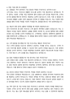 공항철도 [사무영업(역무)] 보훈_일반6급 자기소개서와 면접자료-4