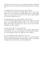 공항철도 [사무영업(역무)] 보훈_일반6급 자기소개서와 면접자료-5
