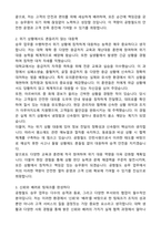 공항철도(AREX) [승무] 인턴사원 자기소개서와 면접자료-2