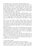 공항철도(AREX) [승무] 인턴사원 자기소개서와 면접자료-3
