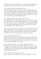 공항철도(AREX) [승무] 인턴사원 자기소개서와 면접자료-4
