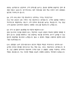 공항철도(AREX) [승무] 인턴사원 자기소개서와 면접자료-5