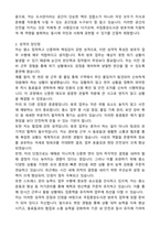 국립중앙도서관 방호직 자기소개서와 면접자료-2