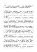 국립중앙도서관 방호직 자기소개서와 면접자료-3
