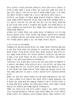 국립중앙도서관 방호직 자기소개서와 면접자료-4
