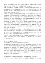 국립중앙도서관 방호직 자기소개서와 면접자료-5