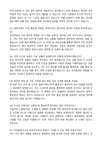 국립중앙도서관 방호직 자기소개서와 면접자료-6