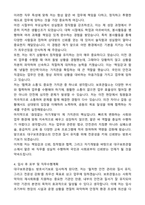 대구보호관찰소 방호서기보 자기소개서와 면접자료-3