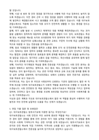 대구보호관찰소 방호서기보 자기소개서와 면접자료-4