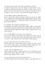 대구보호관찰소 방호서기보 자기소개서와 면접자료-5