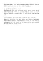 대구보호관찰소 방호서기보 자기소개서와 면접자료-6