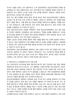 성균관대학교 임상간호대학원 임상간호학과 자기소개서와 면접자료-2