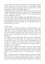 성균관대학교 임상간호대학원 임상간호학과 자기소개서와 면접자료-3